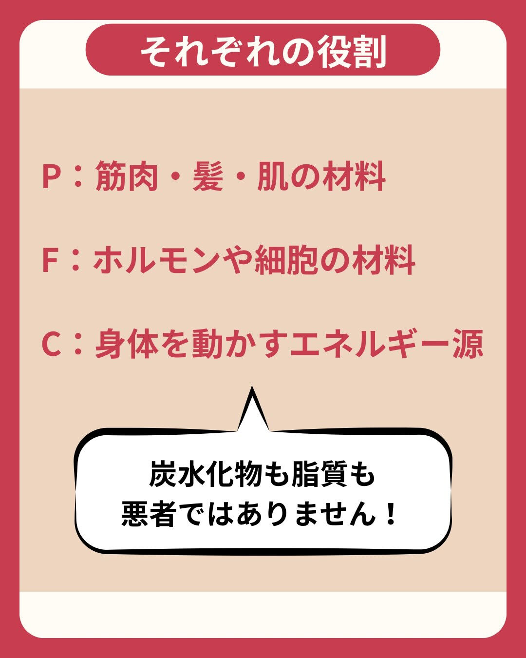 「PFCってよく聞くけど何？」