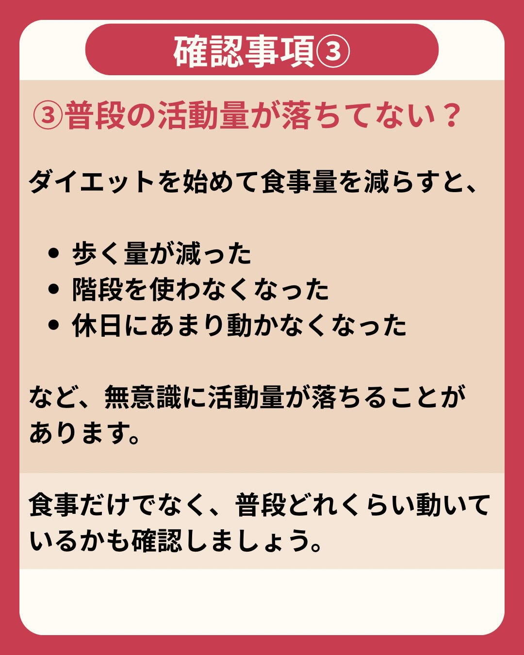 「食事を減らしているのに、なかなか体重が減らない…」