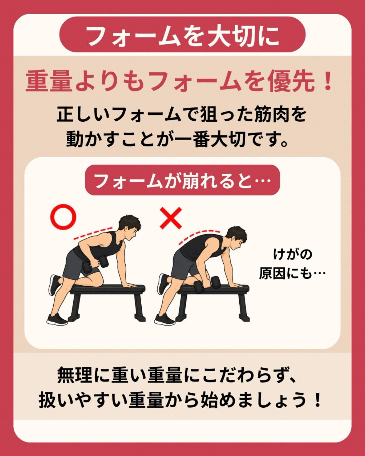 筋トレを始めたいけど、何からやればいいかわからない…🤔