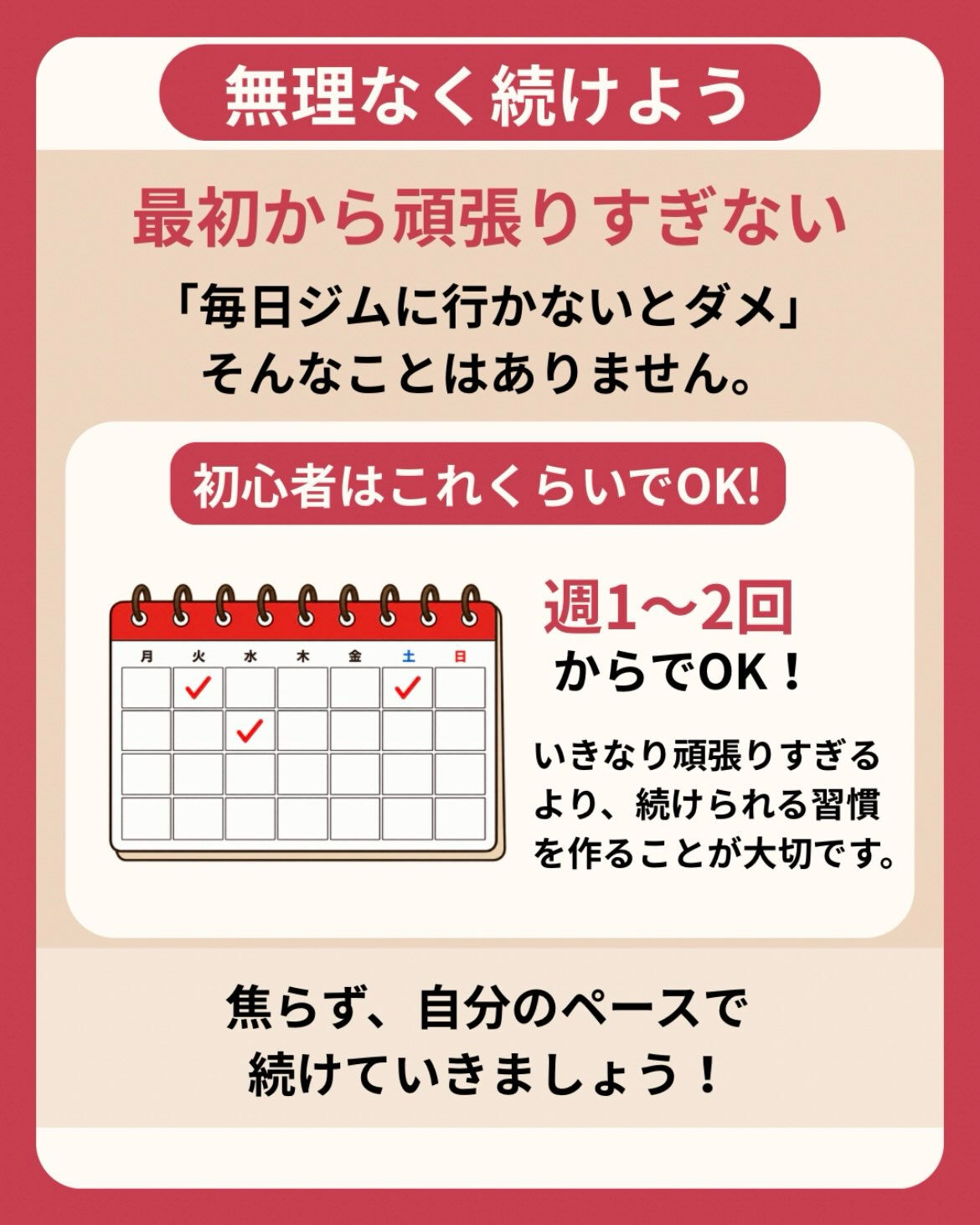 筋トレを始めたいけど、何からやればいいかわからない…🤔