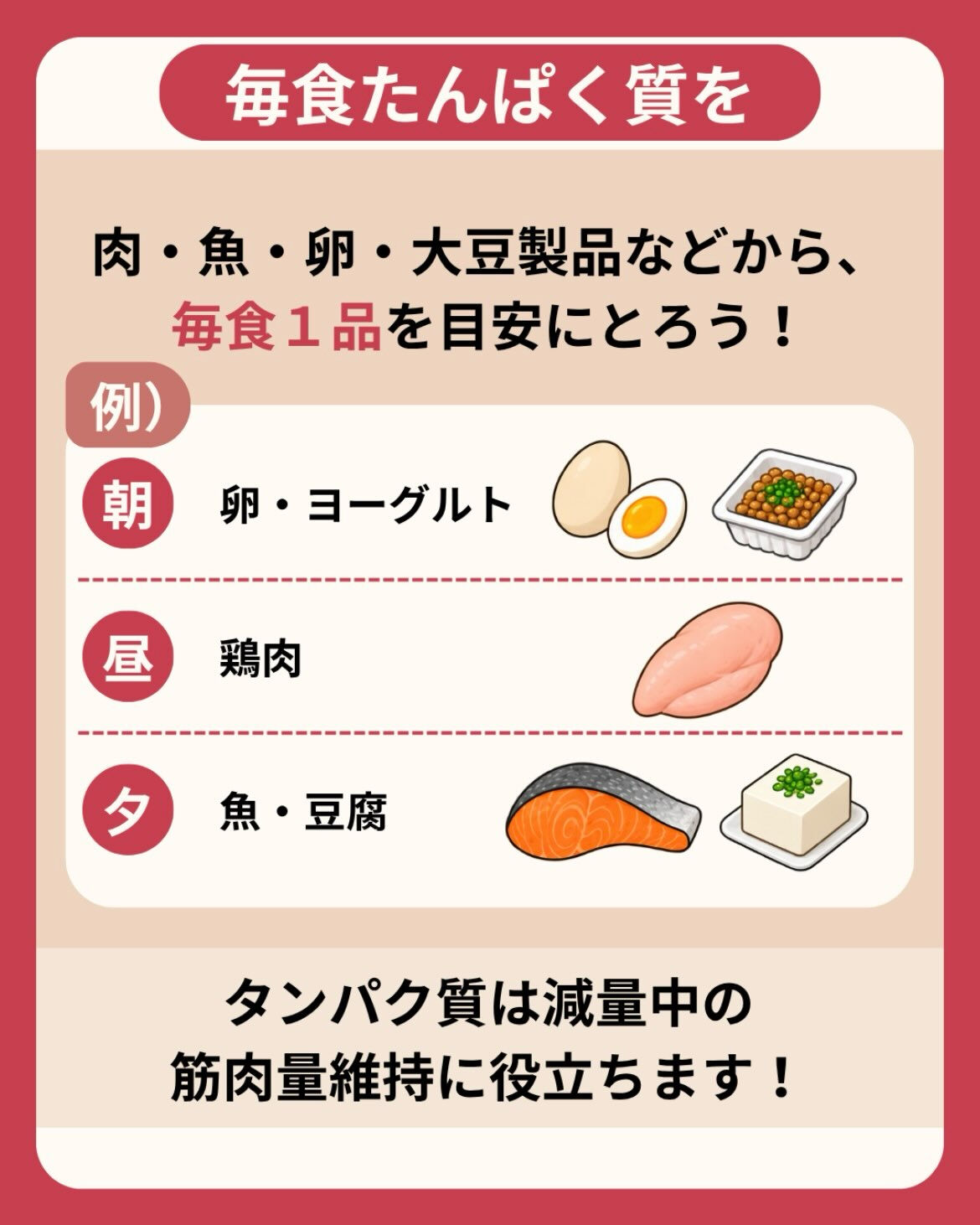 「ダイエット中って何を食べればいいの？」