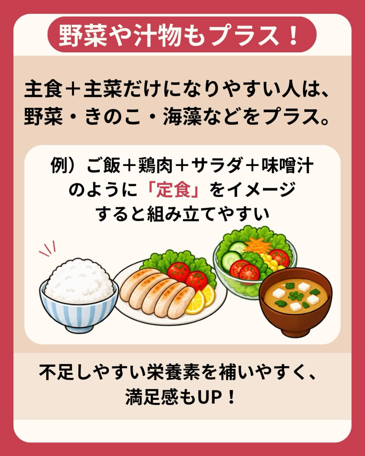 「ダイエット中って何を食べればいいの？」